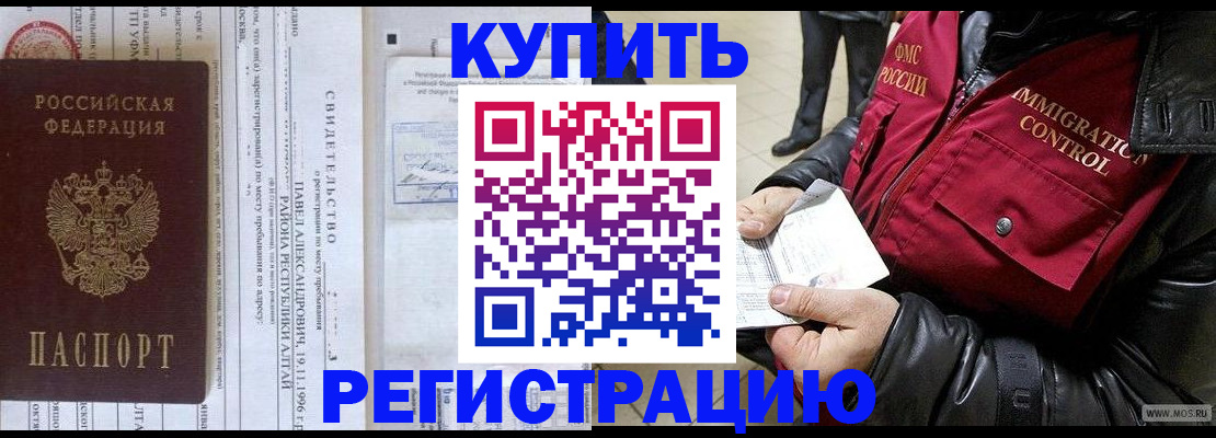 временная регистрация 2025 в Белёве