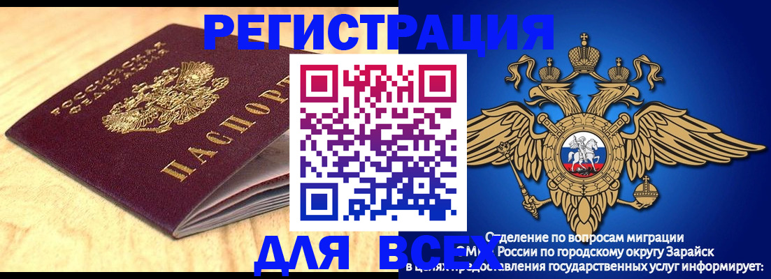 прописка ребенка в Белёве